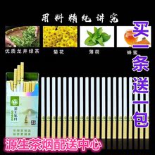 包邮 茶时代金线莲茶烟绿茶烟大红袍茶烟铁观音金骏眉茶烟花焰正品