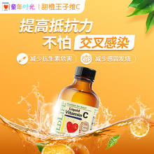 美国童年时光CHILDLIFE维生素C甜橙王子婴儿童维C宝宝VC三驾马车