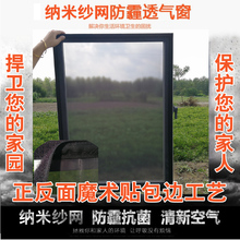 高透光性 高透气量 防水防雾霾防尘纱窗 魔术贴缝纫包边