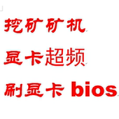 提升算力 570 挖币bios 470 显卡BIOS 蓝宝石讯景 480 580 各品牌