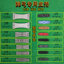 弹弓包定位皮兜扁皮皮兜超纤定位皮兜圆皮筋消音耐用型耐磨非真皮