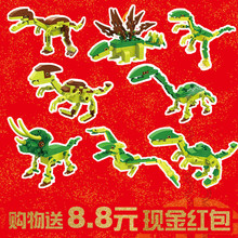 积高cogo积木男孩益智拼装拼插侏罗纪恐龙变形模型玩具礼物6-10岁