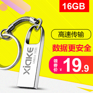 夏科正版u盘16g刻字定制logo金属防水个性创意可爱diy迷你办公学生男女移动车载电脑两用高速小优盘批发upan