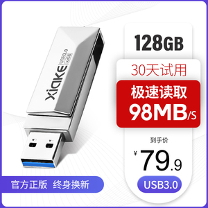 夏科u盘128g高速USB3.0个性迷你可爱男女学生金属防水正版优盘定制刻字logo创意移动电脑汽车车载两用大容量