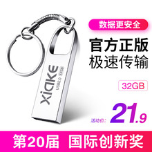 【官方正版】夏科u盘32g刻字定制logo电脑两用盾盘创意可爱学生女正品高速汽车车载移动迷你加密优盘大容量小