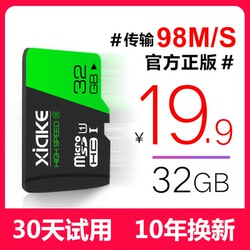 夏科32G内存卡行车记录仪专用SD卡micro监控摄像头单反相机车载专用class10手机高速内存储卡通用32gTF卡