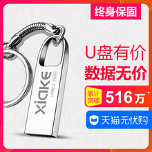 夏科u盘32g高速金属刻字定制logo优盘创意移动迷你汽车车载电脑两用usb可爱学生男女正品 大容量 官方正版