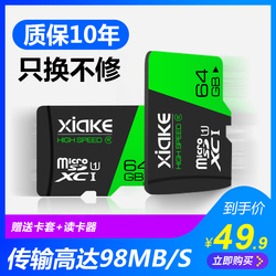 夏科64g内存卡micro单反相机车载监控摄像头专用class10手机内存机卡通用存储卡行车记录仪专用sd卡64Gtf卡