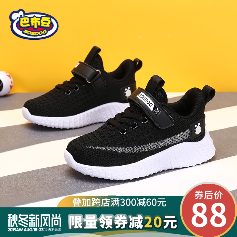 Babu Bean Children's Coconut Shoes 2019 New Autumn Mesh Breathable Boys' Casual Running Shoes Girls' Sports Shoes
