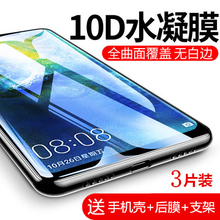 LG G5/G6膜全屏覆盖V20水凝膜V40手机防爆防指纹V30高清软膜G7