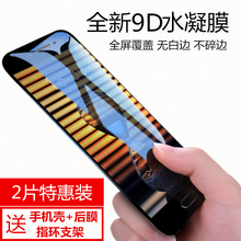 ultra钢化水凝膜全屏覆盖XA1plus xa1 索尼xperia XA1手机膜G3116