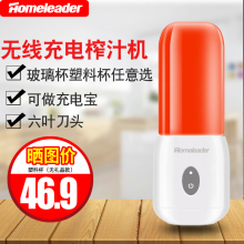 homeleader便携式榨汁机充电家用水果小型迷你榨汁杯电动炸果汁机