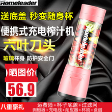 SSD 7S榨汁机电动果汁杯充电式榨汁杯便携迷你家用 homeleader