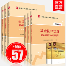 华图基金从业资格考试教材2019私募股权证券投资基金基础知识基金法律法规职业道德业务与规范真题试卷全套官方教材 科目一