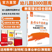 华图教育理论综合考前必做1000题教育学心理学陕西山西广东江苏河南贵州内蒙古安徽湖南江西浙江福建特岗编制教师招聘考试用书2019