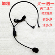 索爱先科教师教学喊话麦头戴式通用麦克风 小蜜蜂扩音器耳麦话筒