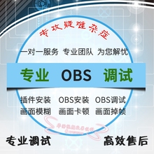 OBS直播调试模板画质吃鸡优化摄像头美颜采集卡插件弹幕