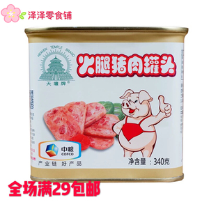 中粮小白猪午餐肉品牌店铺