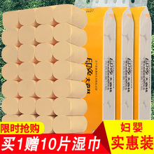 包邮 无芯纸2提 卫生纸家用厕纸卷纸纸巾妇婴本色纸批发12卷家庭装