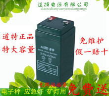 4v5ah电子称蓄电池台称4V5AH 全新正品 20HR电子秤电池台秤4v电瓶