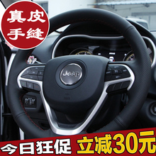 自由光方向盘套手缝真皮吉普JEEP自由侠指挥官大切诺基指南者把套
