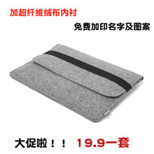 恒磊笔记本内胆包苹果戴尔超极本毛毡电脑包11/12/13.3/14寸/15.6