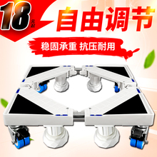 通用洗衣机底座托架脚架滚筒专用移动万向轮小天鹅美 垫高支架子