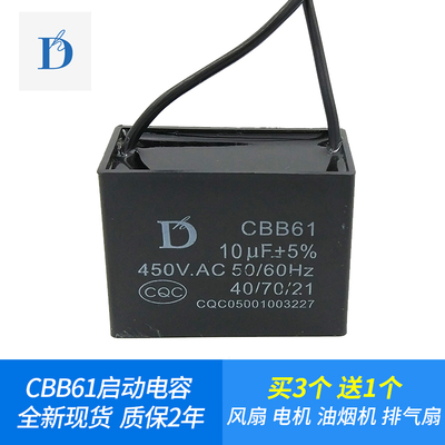 吊扇启动器