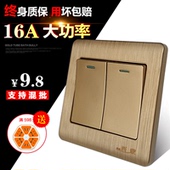 铂金西蒙16A大功率二开单控开关双开单控香槟金开关插座面板86型