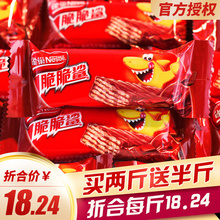 包邮 休闲零食结婚喜糖批发整箱 雀巢脆脆鲨巧克力威化饼干640g散装