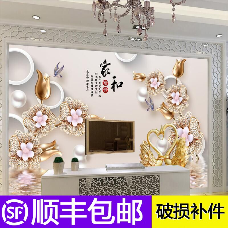 8d壁画电视背景墙壁纸5d立体客厅装饰中式墙纸现代简约影视墙布3d