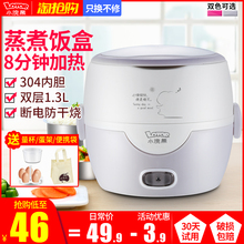 小浣熊电热饭盒保温可插电加热蒸饭煮饭热饭菜神器带锅上班族便携
