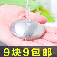金属去腥神器金属洗手去腥皂除 不锈钢肥皂香皂去鱼腥皂去鱼腥味