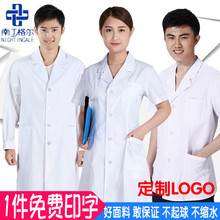 口腔实验工作服厚 长袖 男女修身 冬装 白大褂短袖 南丁格尔医生服短款