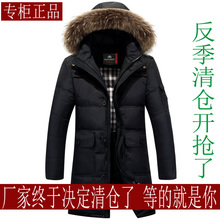 加厚 宽松大码 jeep吉普盾羽绒服男中长款 白鸭绒保暖外套反季清仓潮
