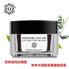 zoz精华霜面霜保湿 锁水清爽不油腻夏季必备面霜滋润特价