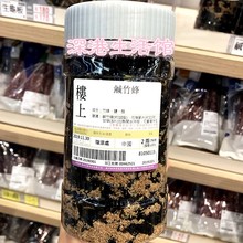 声沙咽痛 竹蜂76克 包邮 楼上咸竹蜂 清热化痰 竹筒蜂 香港