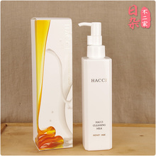 在途 护肤卸妆乳 HACCI 190ml 老铺蜂蜜精华保湿 日本专柜代购