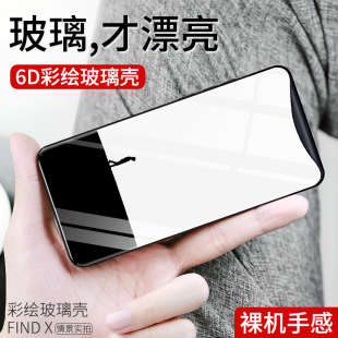 oppofindx手机壳oppo find x保护套玻璃全包防