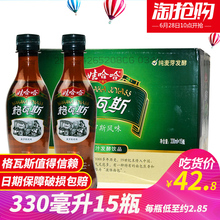 新货 娃哈哈格瓦斯330ml*15瓶整箱批发 俄罗斯风味饮料碳酸饮品