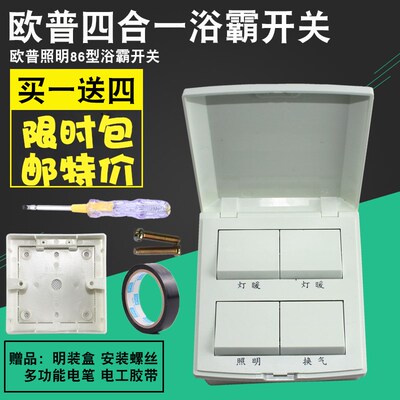 欧普四合一浴霸排行