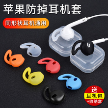 XSMax防掉XR耳塞earpods运动防滑7plus耳帽8耳套6s华为硅胶套7p冒保护帽盒X 苹果X耳机套iPhoneX入耳式iPhone
