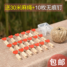 饰网格相片夹明信片原木夹子幼儿园彩色爱心小木夹子照片绳子夹子彩灯悬挂 照片夹子木头夹子麻绳夹子照片墙装