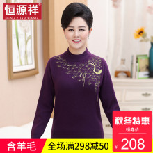 恒源祥半高领加厚保暖妈妈装秋冬新款镶钻针织衫套头打底宽松毛衣图片