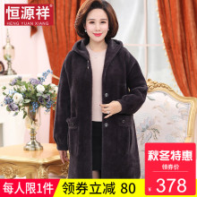 恒源祥妈妈装加厚连帽毛呢大衣仿皮草秋冬新款宽松保暖呢子外套女图片