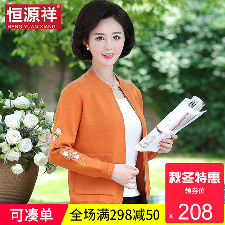 恒源祥妈妈装短款开衫棒球领中老年女装宽松刺绣40-50岁针织外套商品大图
