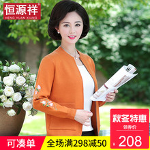 恒源祥妈妈装短款开衫棒球领中老年女装宽松刺绣40-50岁针织外套图片