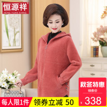 恒源祥妈妈装短款毛呢外套40-50岁仿皮草高贵连帽加厚中老年外套图片