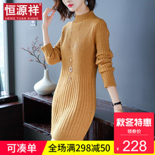 恒源祥修身驼色中长款女士连衣裙版高兴韩版打底外穿针织套头线衣图片