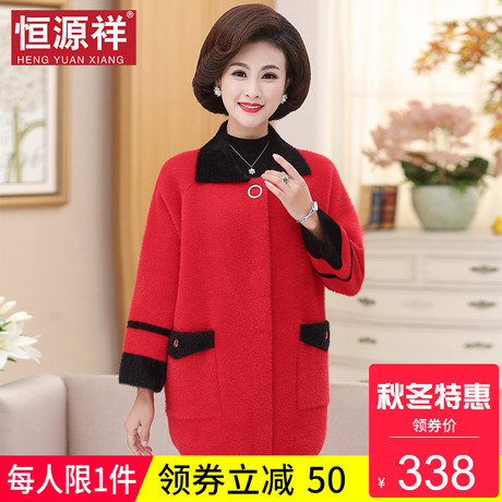 恒源祥中老年女装秋冬新款红色仿皮草毛呢大衣妈妈装加厚中长外套商品大图